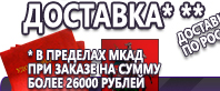 Информационные стенды по охране труда и технике безопасности в Бугульме